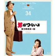 男はつらいよ 寅次郎真実一路 4Kデジタル修復版