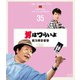 男はつらいよ 寅次郎恋愛塾 4Kデジタル修復版 [Blu-ray Disc]