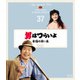 男はつらいよ 幸福の青い鳥 4Kデジタル修復版 [Blu-ray Disc]
