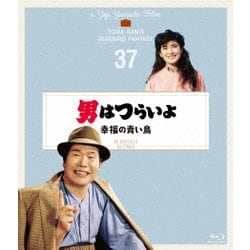 男はつらいよ 幸福の青い鳥 4Kデジタル修復版 [Blu-ray Disc]