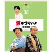 男はつらいよ 知床慕情 4Kデジタル修復版