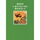いきたくないのに出かけていく [単行本]