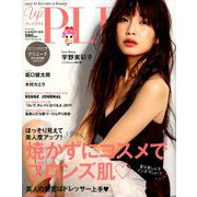 upPLUS(アッププラス)8 AUGUST 2019年 08月号 [雑誌]