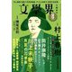 文学界 2019年 08月号 [雑誌]