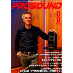PRO SOUND (プロサウンド) 2019年 08月号 [雑誌]