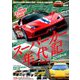 ホリデーオート 2019年 08月号 [雑誌]