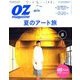OZmagazine Petit 2019年 08月号 [雑誌]