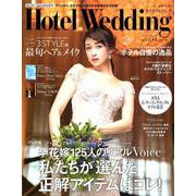 Hotel Wedding No.40（生活シリーズ） [ムックその他]