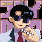 フジイロック