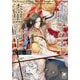 金獅子の王と漆黒の騎士―双翼の絆(ガッシュ文庫) [文庫]