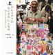 パレスチナのちいさないとなみ-働いている、生きている [単行本]