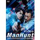 マンハント [DVD]