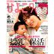 ひよこクラブ 2019年 08月号 [雑誌]