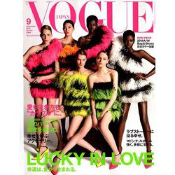 VOGUE JAPAN (ヴォーグ・ジャパン) 2019年 09月号 [雑誌]