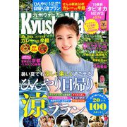 九州ウォーカー 2019年 08月号 [雑誌]