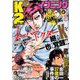 イブニング 2019年 7/23号 [雑誌]