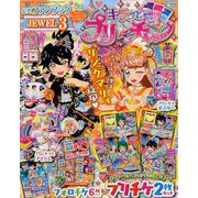 キラッとプリ☆チャン ファンブック 2019年 08月号 [雑誌]