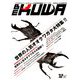 BE-KUWA 2019年 08月号 [雑誌]
