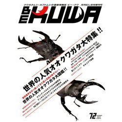 BE-KUWA 2019年 08月号 [雑誌]