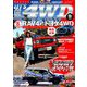 レッツゴー4WD 2019年 08月号 [雑誌]