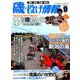 磯・投げ情報 2019年 09月号 [雑誌]