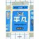 平凡(新潮文庫) [文庫]
