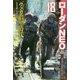 ヴェガ暗黒時代―ローダンNEO〈18〉（ハヤカワ文庫SF） [文庫]