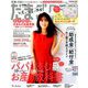 たまごクラブ 2019年 08月号 [雑誌]