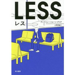 レス [単行本]