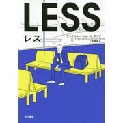 レス [単行本]