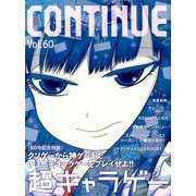 CONTINUE Vol.60 [単行本]