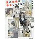 夏の探偵は学生しかしない（徳間文庫） [文庫]
