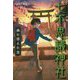 七不思議神社 森に消えた宝 [単行本]