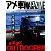 アメ車マガジン 2019年 09月号 [雑誌]