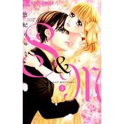 S＆M～sweet marriage～<３>(フラワーコミックス α) [コミック]
