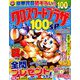 クロスワードプラザ100問SP 2019年 09月号 [雑誌]