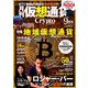 月刊仮想通貨 2019年 09月号 [雑誌]