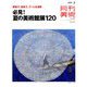 月刊 美術 2019年 08月号 [雑誌]