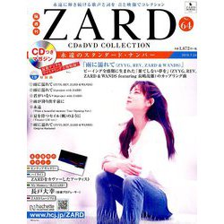 ＺＡＲＤ　ＣＤ＆ＤＶＤコレクション 2019年 7/24号（64） [雑誌]