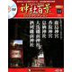 再刊行版 神社百景DVDコレクション 2019年 8/6号 [雑誌]