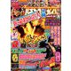 パチンコ必勝ガイドMAX 2019年 09月号 [雑誌]