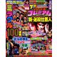 ぱちんこオリ術プレミアム 2019年 09月号 [雑誌]