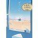 放課後の文章教室 [単行本]