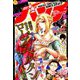 月刊コミックバンチ 2019年 09月号 [雑誌]