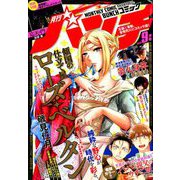 月刊コミックバンチ 2019年 09月号 [雑誌]
