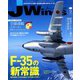 J Wings (ジェイウイング) 2019年 09月号 [雑誌]