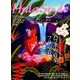 素敵なフラスタイル 2019年 09月号 [雑誌]