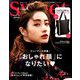 sweet (スウィート) 2019年 08月号 [雑誌]