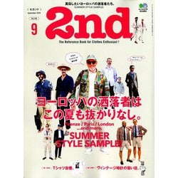 2nd 雑誌 休刊 安い