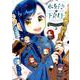 本好きの下剋上～司書になるためには手段を選んでいられません～公式コミックアンソロジー 第2巻<第2巻> [コミック]